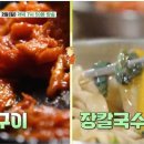 이모네 칼국수 이미지