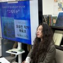 🎙️오승민 작가의 <밤의 공작새> 북토크 후기
