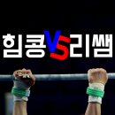 리쌤 이미지