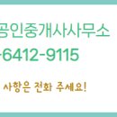 현대공인중개사사무소 이미지