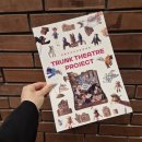 2024년 09월 공연 연극 <사랑해요, 당신> | 혜화 연극 아르코예술극장 김치찌개 웨스턴 후기 ft. 트렁크씨어터프로젝트