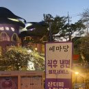 리버블루 예마당 이미지