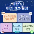 세무법인온누리 - 동래구 명륜로75번길 8 | 세무법인온누리