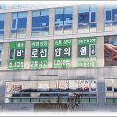 봉국당한의원 이미지