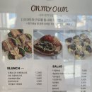 온마이오운(ON MY OWN) 이미지