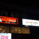 신성애드 - 중구 명륜로22길 13 | 신성애드