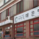 한탄강어탕국수