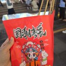 꼬치주까 이미지