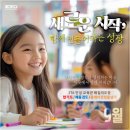 율정사랑 어린이집
