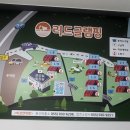 리드글램핑