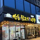 세천뒷고기맛집 &lt;안동뒷고기생막창&gt; 다녀온 후기