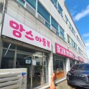 (내돈내산)부산 근교 가성비 좋은 아이옷, 양산 맘스아동복 찐 후기. 이제 아이 옷은 맘스아동복에서