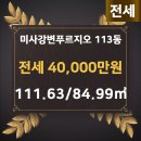 미사푸르지오공인중개사사무소 이미지