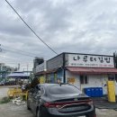 나루터분식 이미지