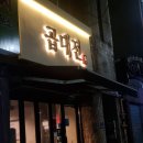 곱대전 이미지