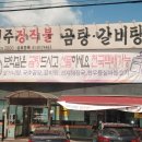 북촌곰탕 이미지
