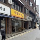 신사역 가성비 맛집 장원식당 7,000원 메뉴 추천