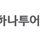 (주)남강트레블서비스 이미지