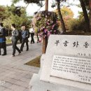 유신공원 한국일보