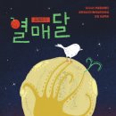 열매달 - 여수시 신기북7길 25 | 열매달