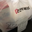 신전떡볶이동의대점 | 가야/동의대 떡볶이 맛집 "신전 떡볶이" 배달맛집 추천!
