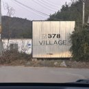 378 | [태안] 태안 글램핑: 378빌리지 후기/글램핑장 시설 완벽 정리