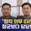 복무기본법 정직의의무 이미지