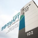 아남건설(주) 이미지