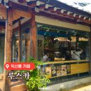 루스카 | 익선동 카페 | 커피 머신계의 에르메스 라마르조꼬로 내리는 커피맛, 루스카 내돈내산 솔직후기