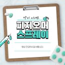 해수약국 이미지