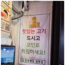 천하제일 정육점
