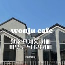 바우로스터리카페 이미지