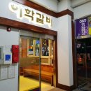 계산동 맛집 :: 24시간 언제나 열려있는 이학갈비!