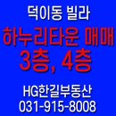 하누리타운 이미지