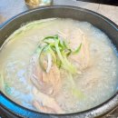 엄나무삼계탕 | 부산 사하구 맛집 삼계탕 닭곰탕 점심 추천 김정옥엄나무삼계탕 장림직영점