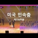 [영_재즈] [홍보글] 헤어지자고?💔 나 지금 🎶리듬🎵타는 42기 🎩재즈둥인데?🕺💃 이미지