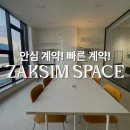 작심스페이스서울 네이버블로그