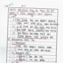 [139-2-5] 하천코리더의 구조와 기능, 하천의 횡적, 종적 단절요인 및 연결성 회복방안에 대하여 설명하시오 이미지
