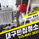 고창군 생활폐기물 소각시설 | 대구 북구 쓰레기집청소 유품정리 폐기물 방문수거