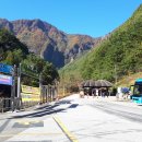 삼척 덕항산(1071m) - 환선봉(1080m) : 울긋불긋 가을색에 물들다. 이미지