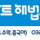 청람잉글리쉬학원