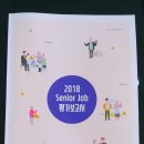 창원시니어클럽 - 창원시 의창구 동읍로359번길 27 | 창원시니어클럽