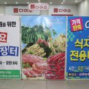 행복식자재마트 이미지