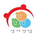 주은색동원어린이집 이미지