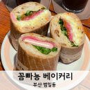 꼼빠뇽베이커리 이미지