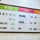 해초과메기부산점 이미지