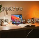 초등화상영어 비용 기준 및 교육 후기