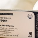 올도컴퍼니 이제토닌 리얼 후기, 꿀잠을 위한 선택? 식물성 멜라토닌의 힘