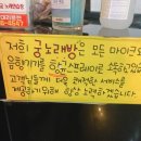 궁노래방 - 중구 광복로 16-2 | 궁노래방