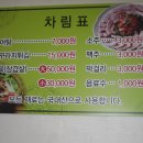 황토추어탕 Daum카페